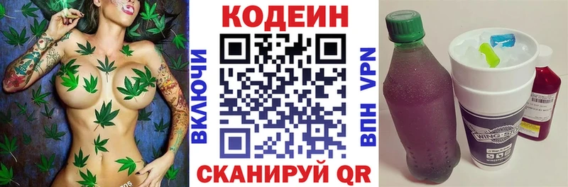 Купить закладки  Орлов  Codein Purple Drank 