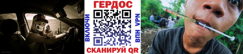 Героин хмурый  Купить где  Орлов 