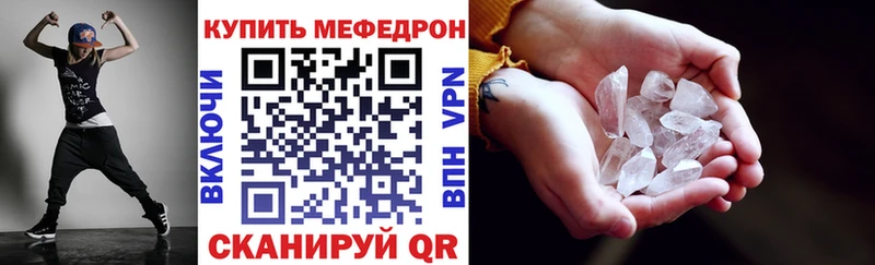МЕФ mephedrone  Орлов 